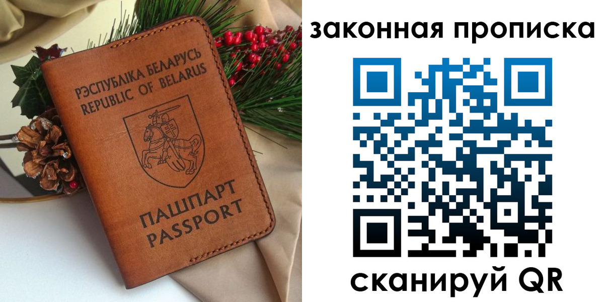 прописка в квартире в Крыму