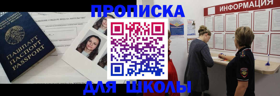 временная регистрация поиск в Крыму