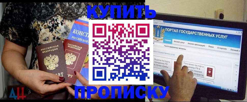 временная регистрация законно в Крыму