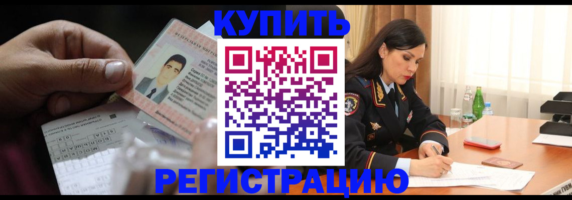 временная регистрация собственник в Крыму